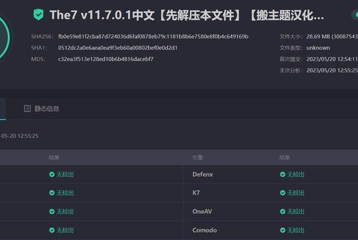 wordpress the7，wordpresscom下载