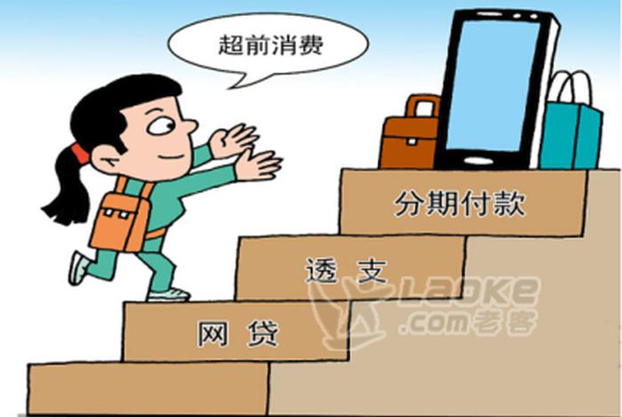 分期商城贷款套路（分期商城是什么意思）