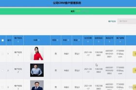 crm建站系统排行榜；国内好的crm系统