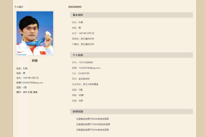 html网页设计个人简介 - html网页设计报告