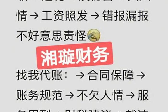 代账公司怎么找客户、代账公司怎么找客户收钱呢