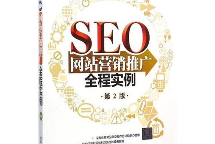 SEO网站营销推广全程实例 - 营销成功案例分享