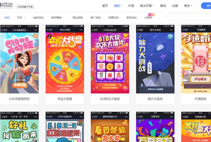 H5页面制作平台 哪里可以免费做h5