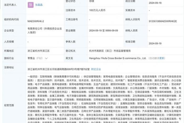 北京跨境电子商务有限公司 - 北京跨境电商企业名单