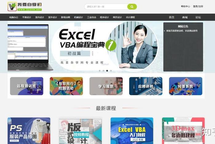 51自学网官方网站官网网页 - 51自学网官方网站下载