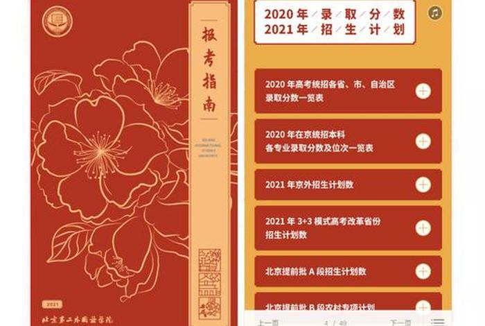 H5下一页指示，html的onclick页面跳转