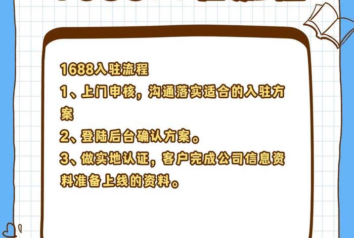 1688网站注册 - 注册1688需要什么条件