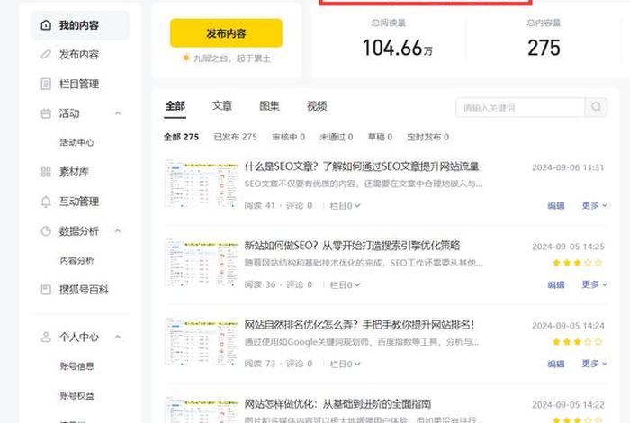 seo工具是什么意思 - 做seo必备工具