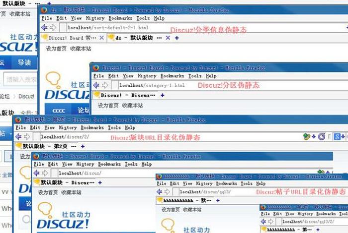 discuzq seo