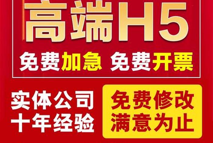 h5制作免费，易企秀怎么免费制作