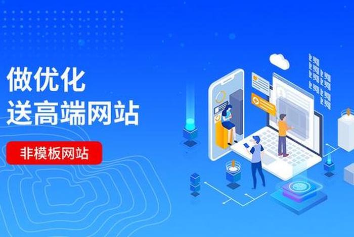 高端网站建设公司；高端企业网站建设公司