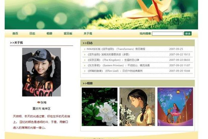 html怎么生成网站 - 如何把自己写的html变成网站