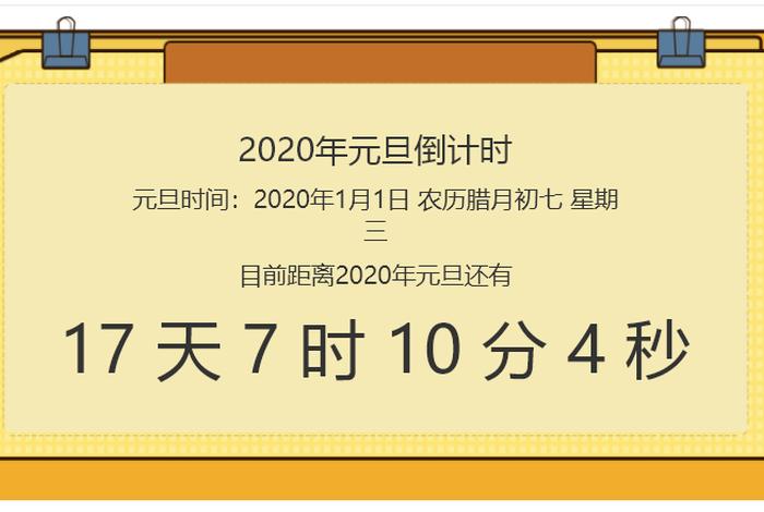 html实时倒计时代码 html模板源码下载