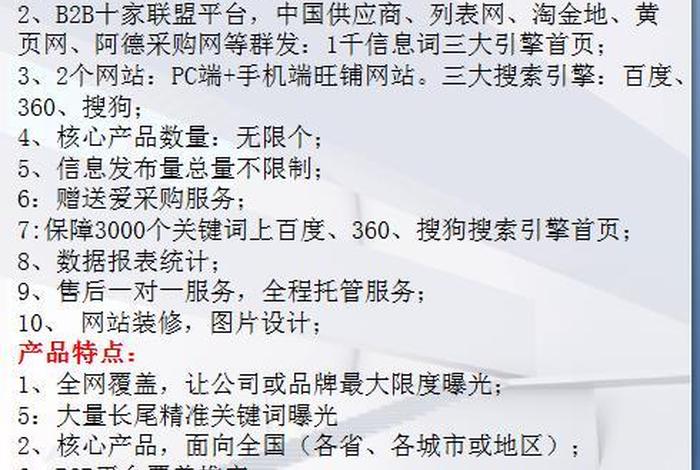 seo网站优化设计策划书、网站的seo方案