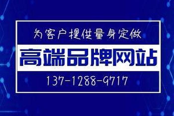 东莞网站建站公司、东莞网站建设服务有限公司