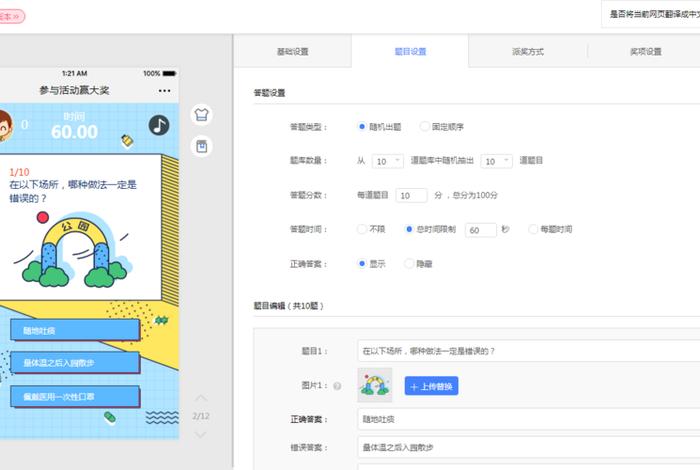 h5网页制作软件 h5生成器