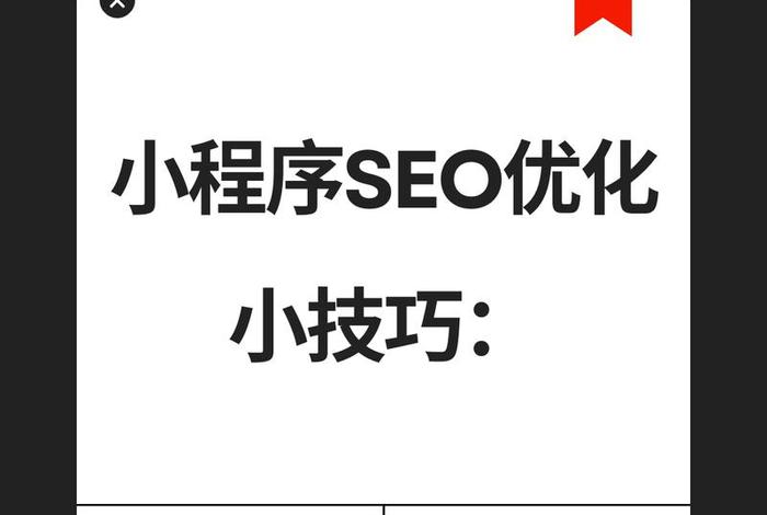 seo实用技巧seo公司，seo怎么做最佳