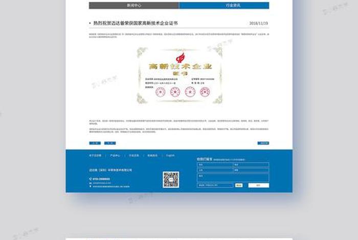 web设计页面布局 网页设计制作网站模板