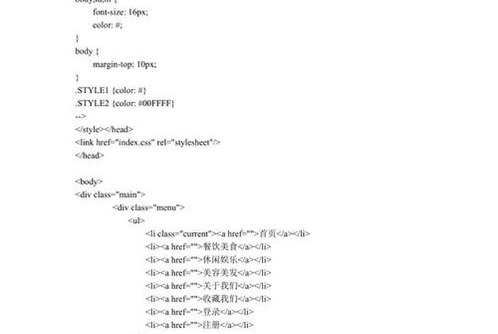 html完整网页设计代码大全、html做一个简单的网页代码