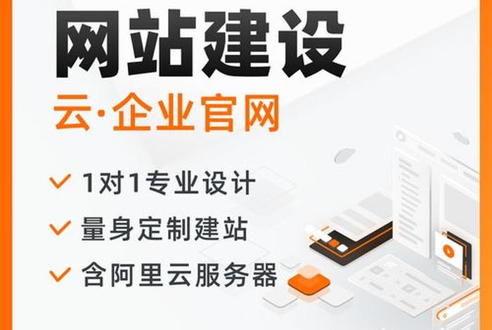 高端网站建站公司，高端网站设计建站