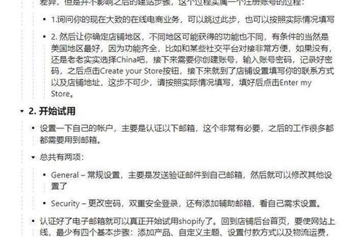 ueeshop外贸独立建站收费、shopify建站费用