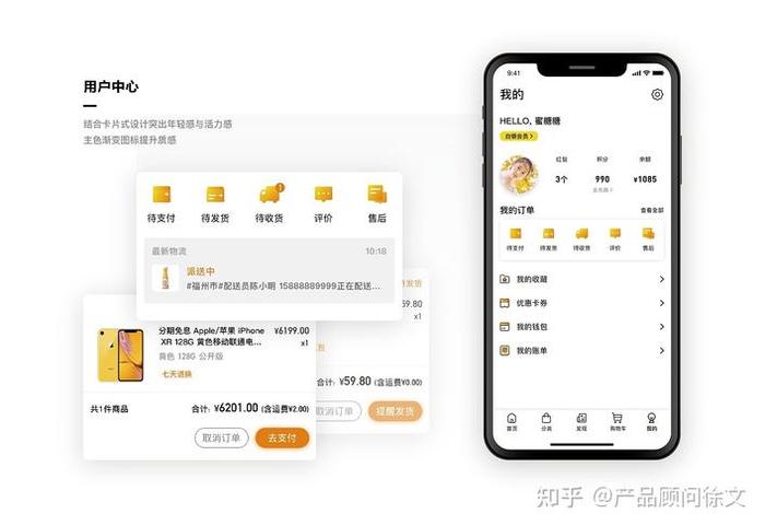 购物商城app - 购物商城app开发