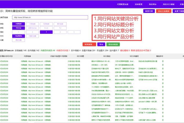 147seo改写软件 改写模式有什么用