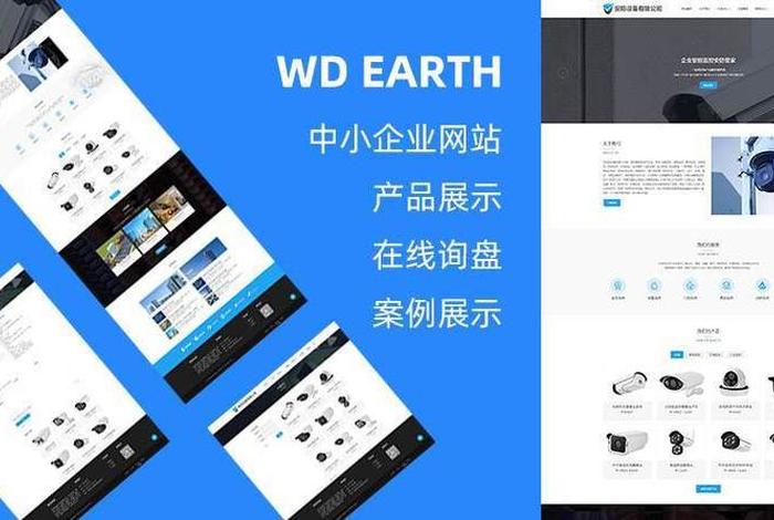 WordPress大学模板特点 模板的种类及各自的特点