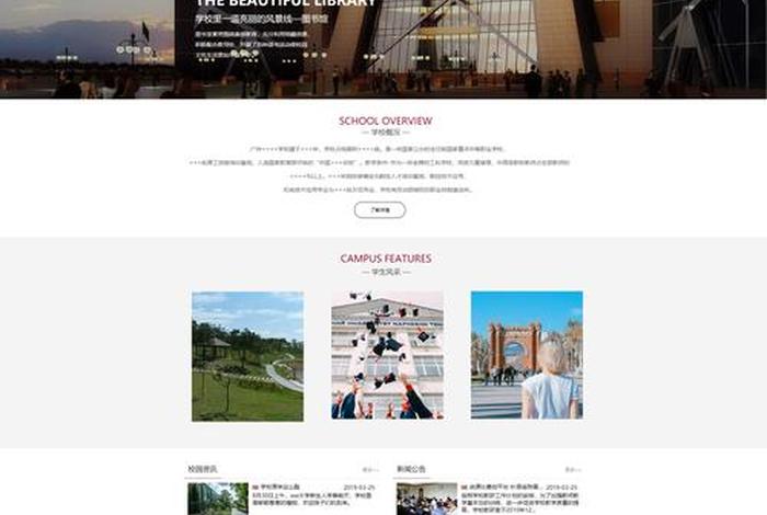 web模板网站 - 网页设计模板网站