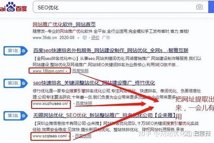 seo关键词排名优化怎么做 - seo关键词排名优化教程