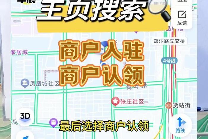 百度商城怎么入驻 百度商城怎么进去