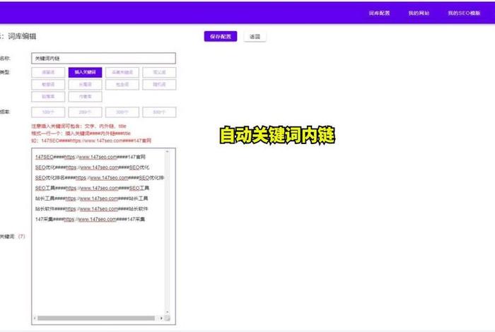 seo搭建、seo搭建词库有什么用