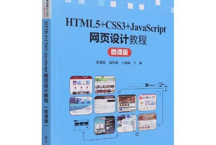 html网页设计制作教程；网页制作教程步骤
