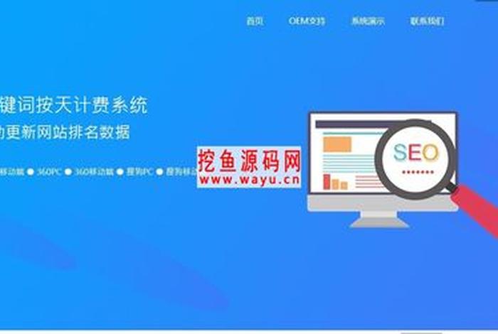 seo短视频源码，seo关键词按天扣费源码