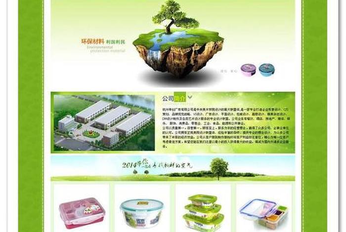 东莞大型网站建设公司平台、东莞哪里有网站建设厂家
