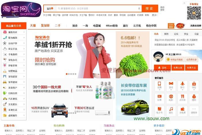 html制作淘宝网站 - 商品列表html5淘宝
