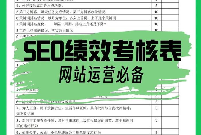 seo工作内容、seo工作内容和需要的能力