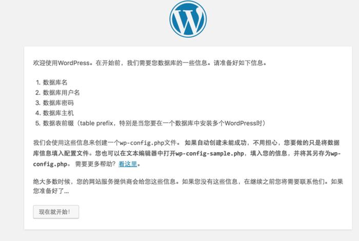wordpress安装包，wordpress手机版下载