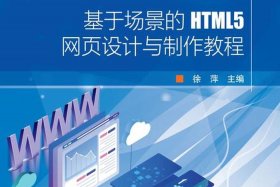 h5怎么跳转下一页；h5网页设计与制作