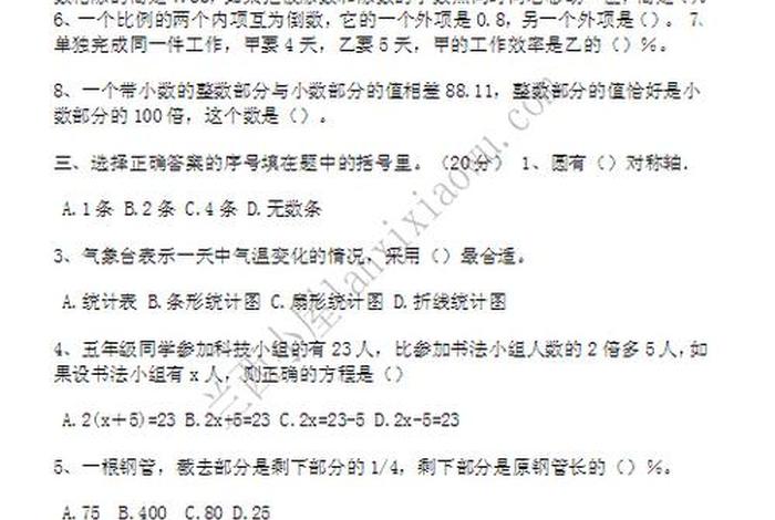 100分cs，100分c是代表多少分 小升初