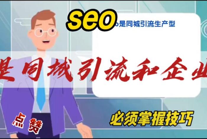 seo短视频网页入口引流、seo短视频网页入口引流网