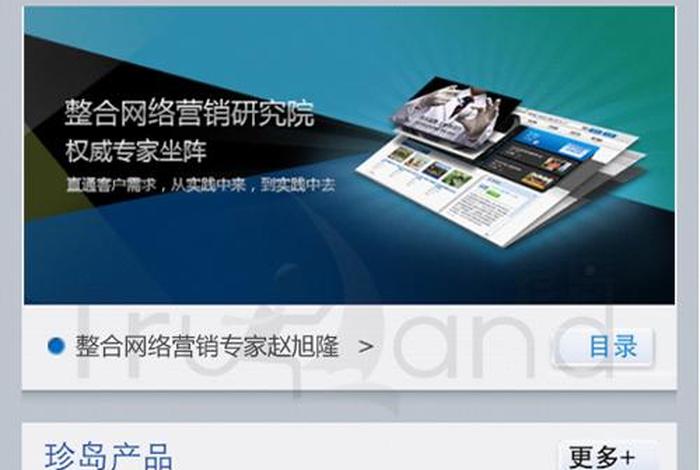 wap网站和app开发、wap网页是什么意思