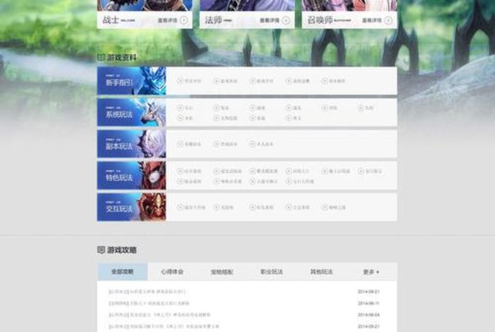 html制作网站的步骤；基于html在线游戏网站