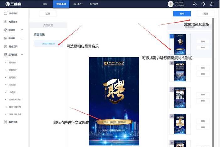 h5页面免费模板，h5页面制作平台