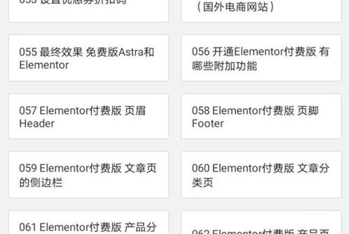 wordpress教程 2024、wordpress使用教程