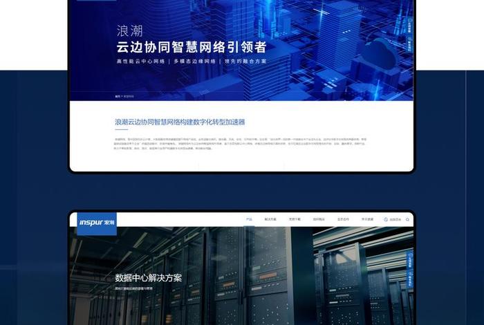 高端网站建设公司哪家好点；专业的网站建设公司哪家好