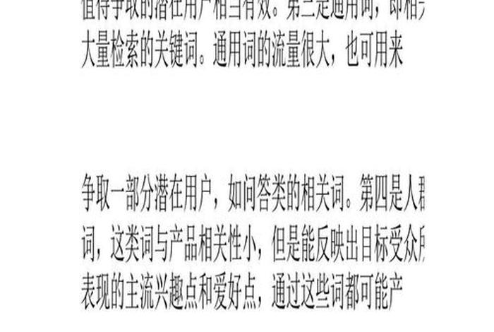 seo关键词挖掘流程（seo如何进行关键词分析）