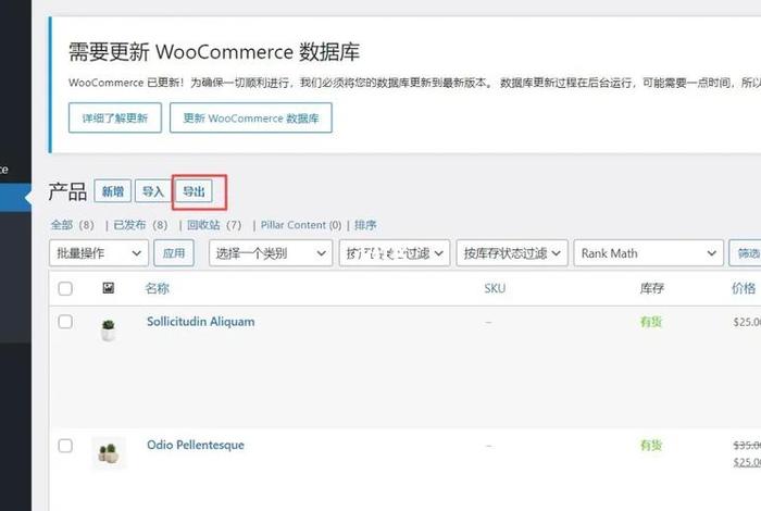 wordpress独立站代做价格，wordpress自适应