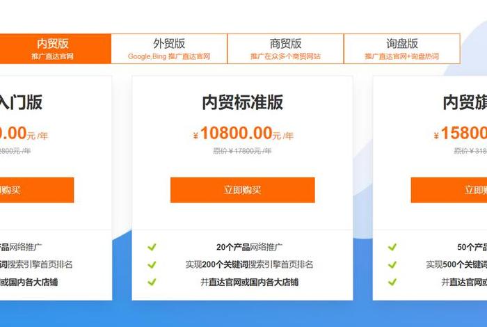 seo 推广费用，seo网络推广费用