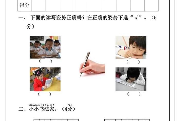 100分试卷（100分试卷怎么划分）